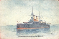 Эскадренный броненосец "Сисой Великий" Открытка артикул 3262c.