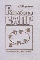 Разработка САПР артикул 3257c.
